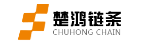 東莞市石排楚鴻鏈傳動(dòng)機(jī)械廠(chǎng)