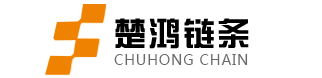 東莞市石排楚鴻鏈傳動(dòng)機(jī)械廠(chǎng)